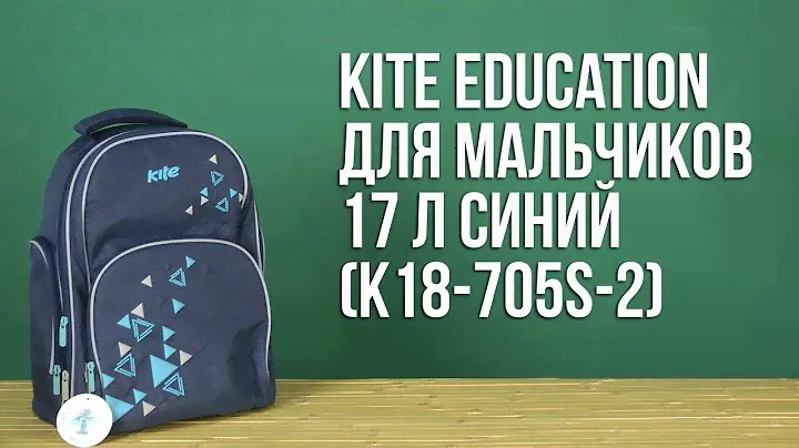 Распаковка Kite Education для мальчиков 36 x 29 x 19 см 17 л Синий K18-705S-2