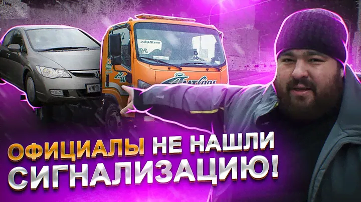 В чем хитрость Хонды? Honda Civic 4D реанимация
