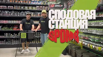 Сподовая станция Spomb Bucket Stand Kit
