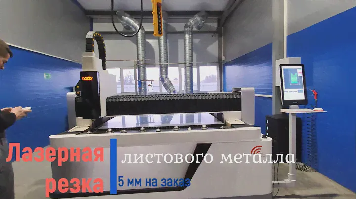 Лазерная резка листового металла до 5 мм на заказ в ст. Старовеличковская  компания ООО "МАПП"
