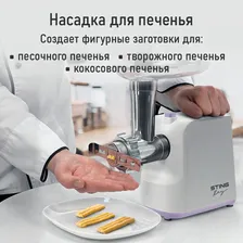 Silver Crest Мясорубка STINGRAY ST-MG2500A белый/лиловый мясорубки
