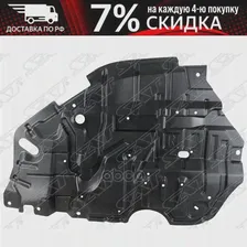 🛍 Защита Двигателя Toyota Camry 11-14 Rh Sat арт. ST-TYL6-025-1